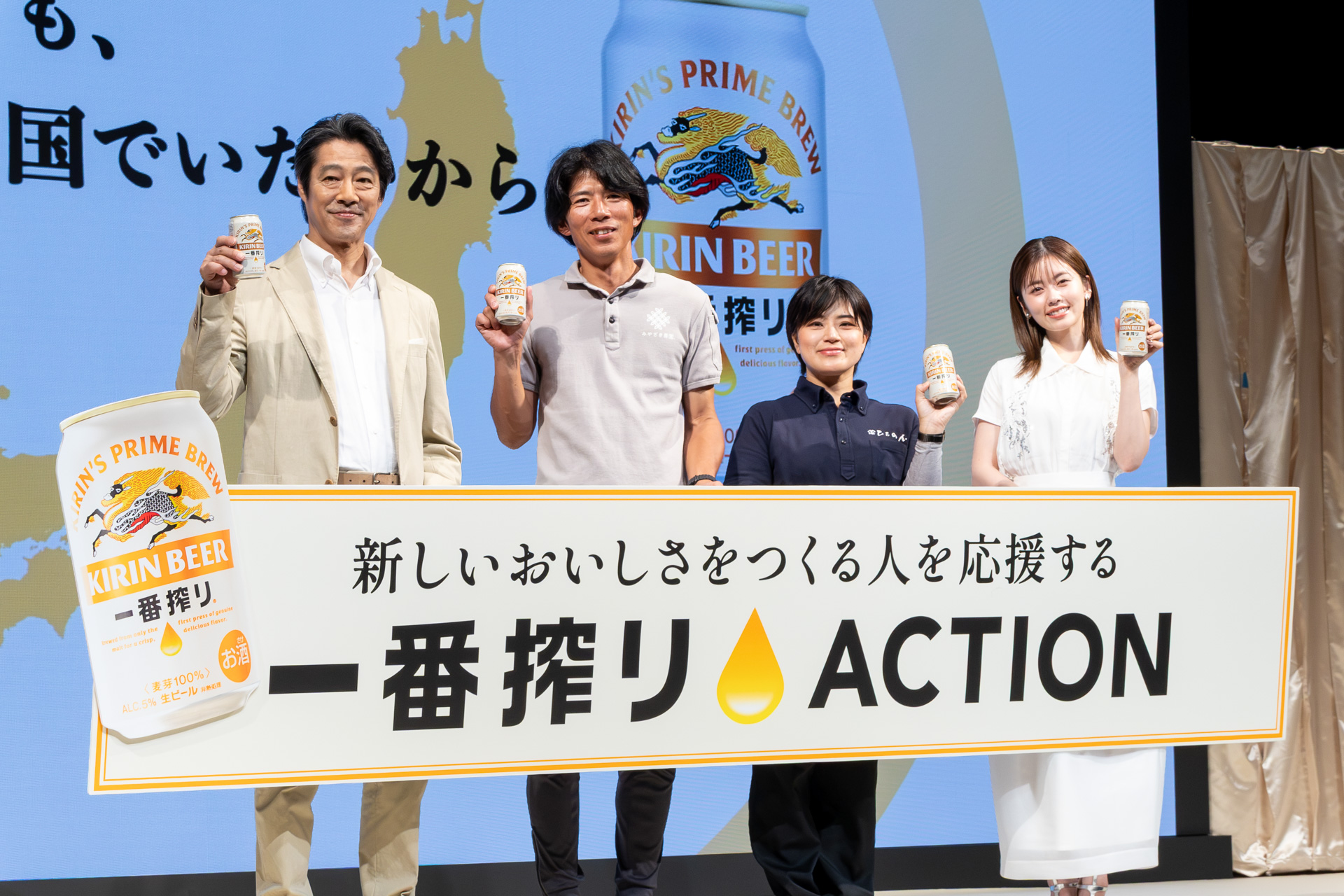 キリン「一番搾りACTION」発表。売上の一部を農業・水産業生産者に寄付