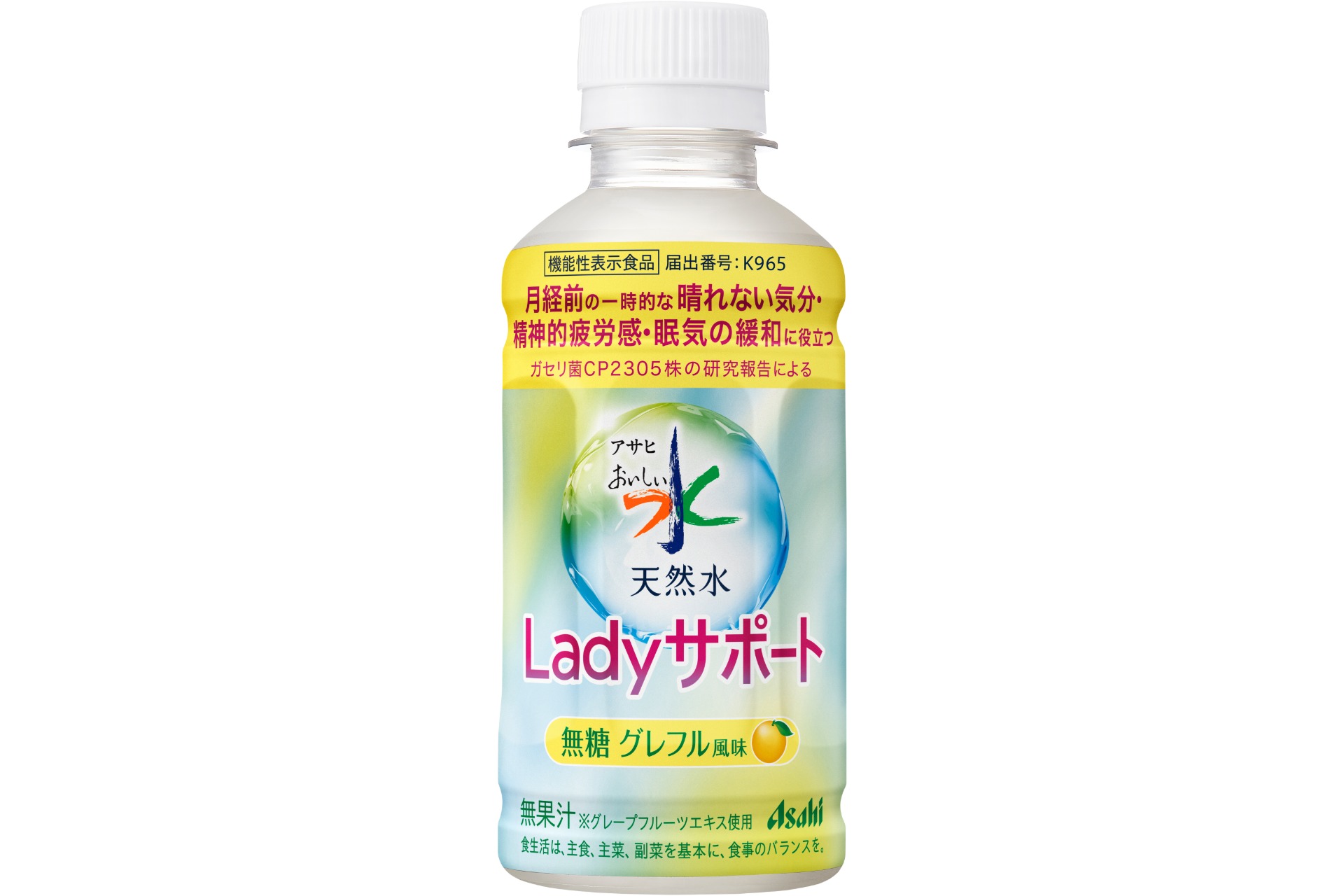 アサヒ おいしい水 天然水 Ladyサポート」発売。月経前の疲労感や眠気