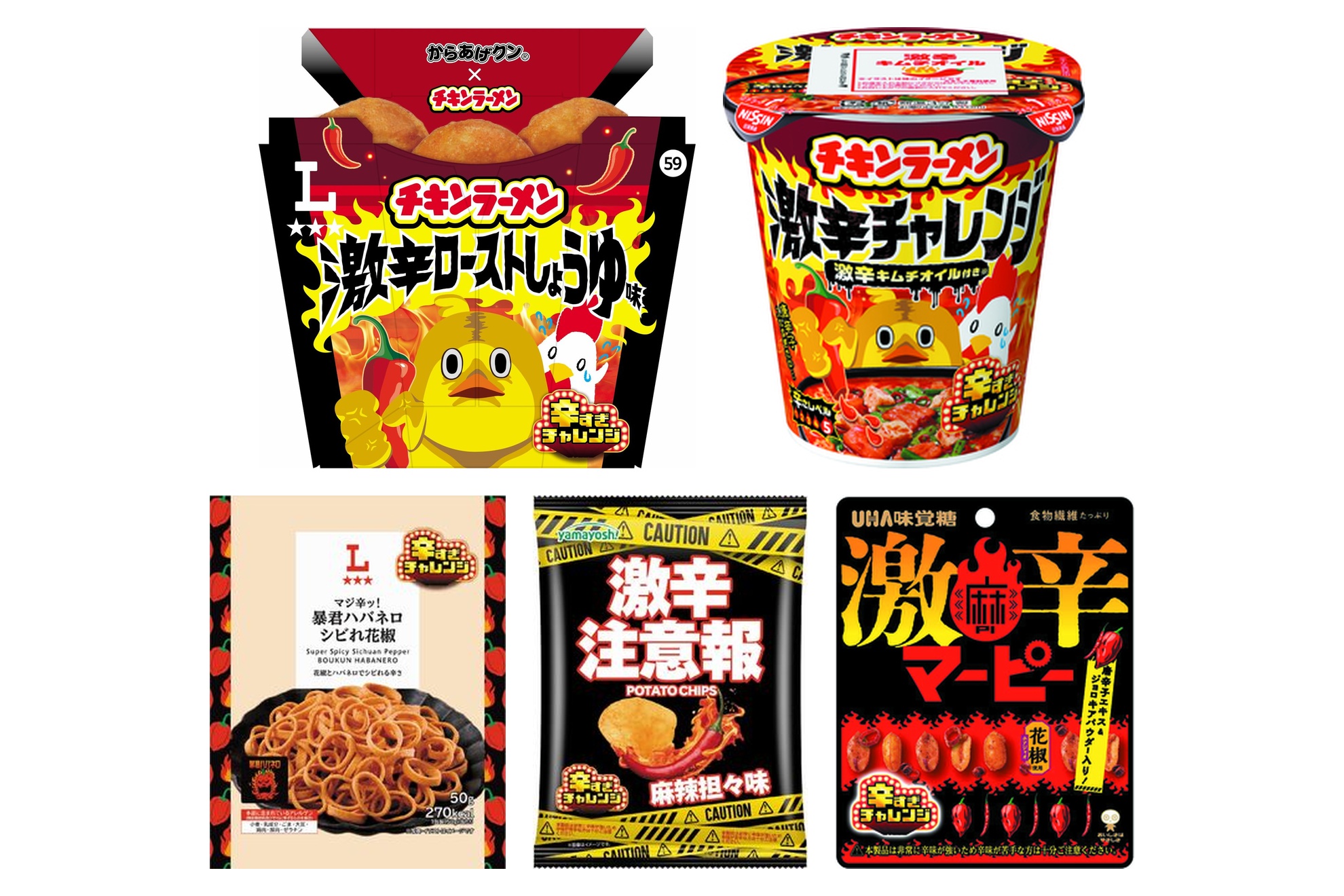 ローソン、チキンラーメンとコラボした「からあげクン」激辛味も登場