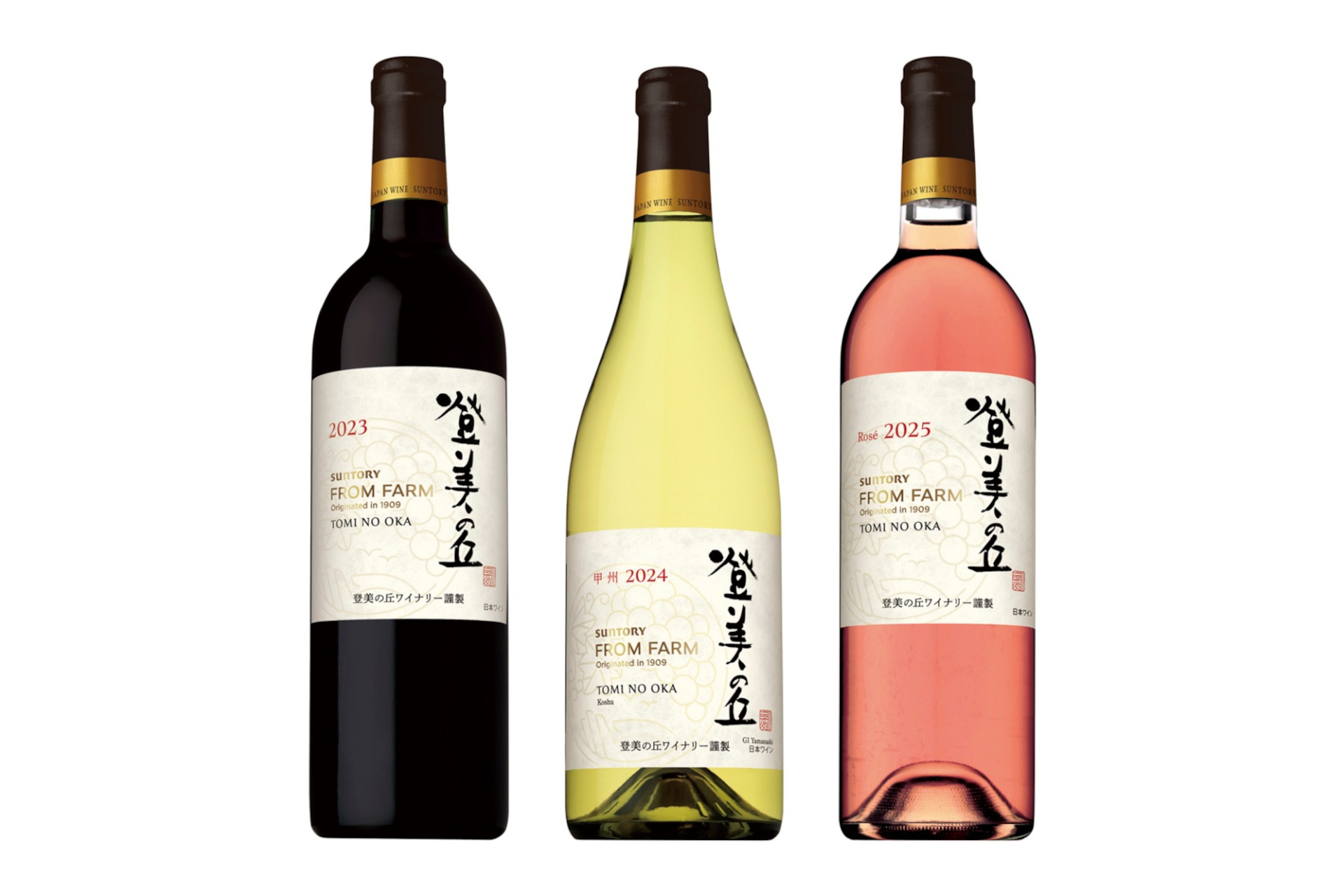 日本ワイン「SUNTORY FROM FARM」から、登美の丘ワイナリー産ぶどう100