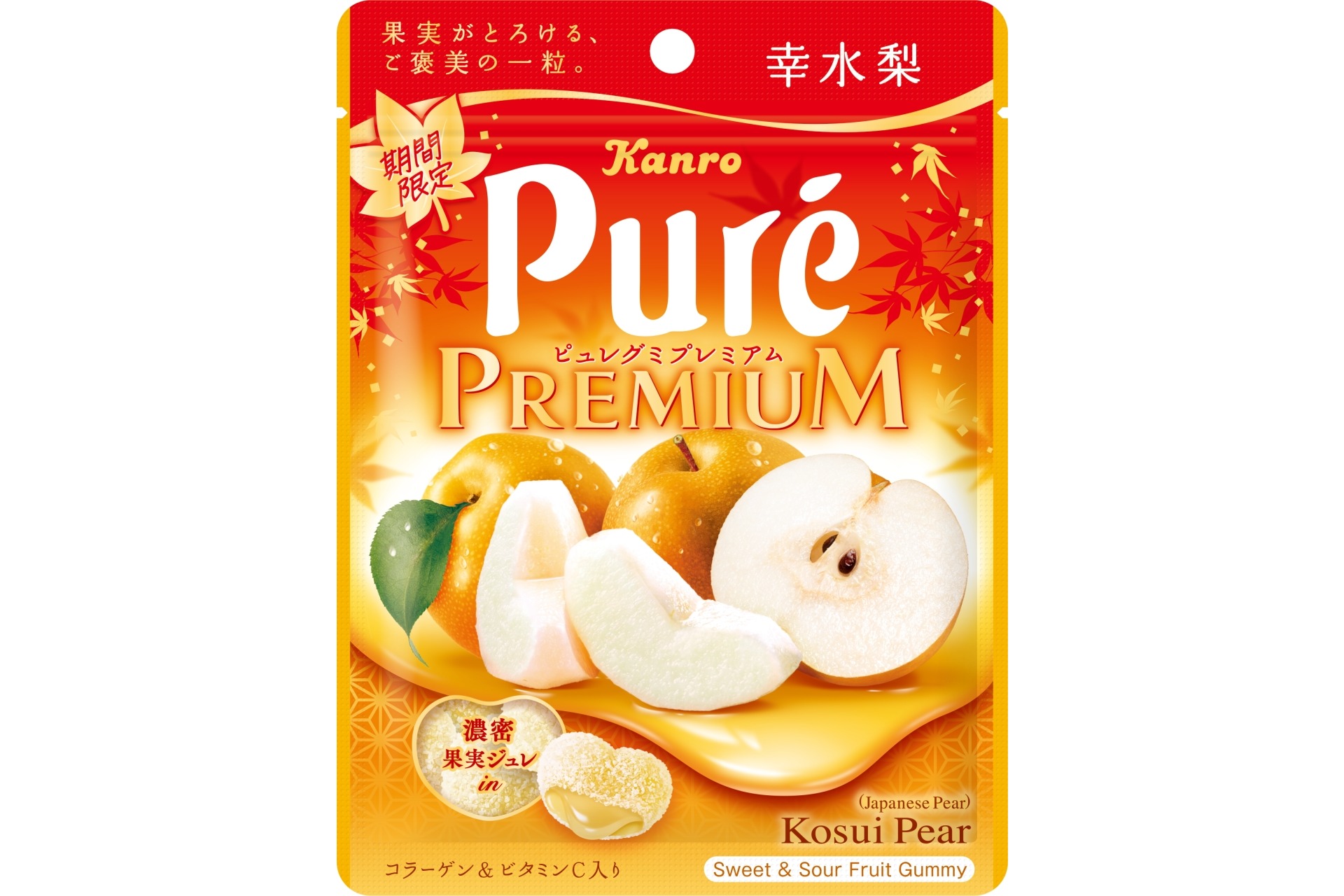 カンロ、国産幸水梨果汁を使った秋だけの味わい「ピュレグミプレミアム