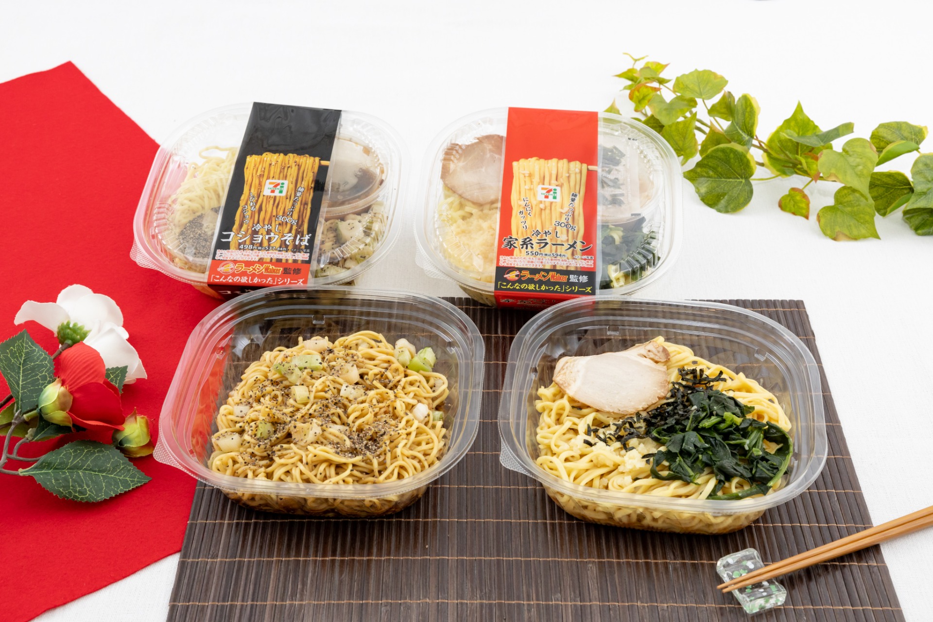 セブン-イレブン、ラーメンWalker監修の「冷やし家系ラーメン