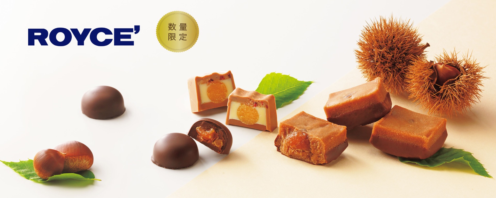 ロイズ「栗×チョコレート」の限定スイーツ7品を発売 - グルメ Watch