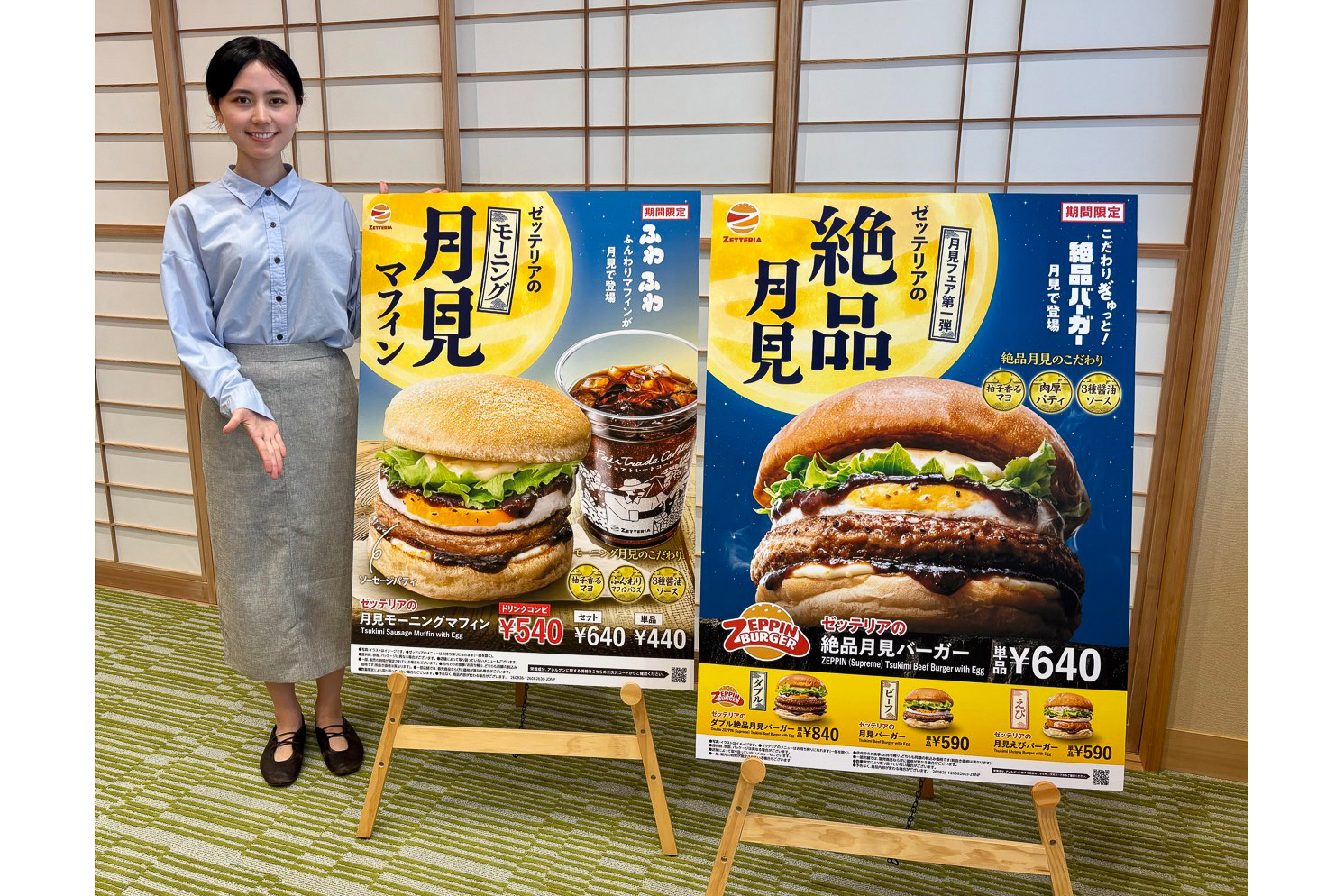 インタビュー】【今年の月見はどれにする？】ゼッテリア「月見バーガー
