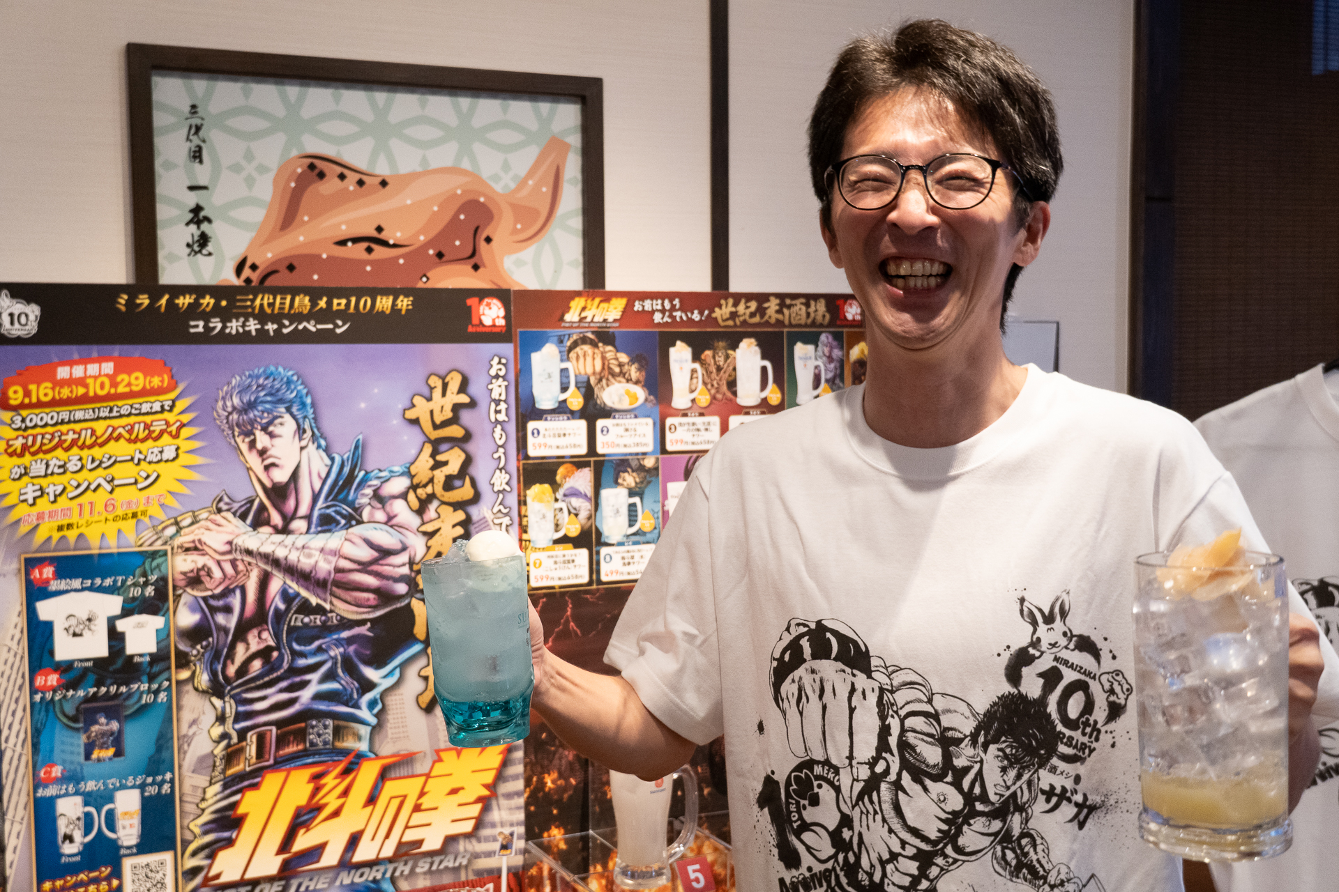 ミライザカ・三代目鳥メロ×北斗の拳“世紀末酒場”で「お前はもう飲んで