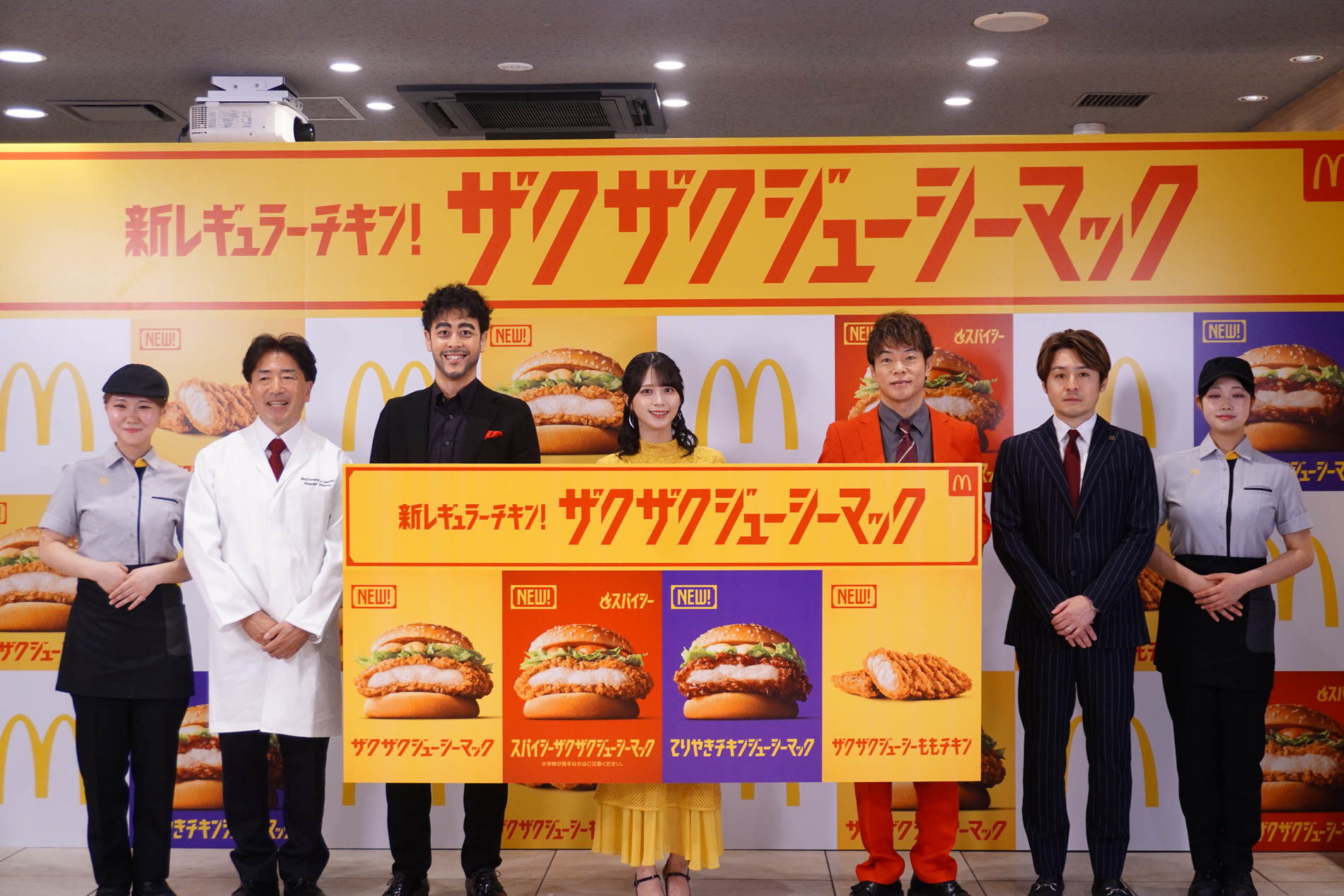 マクドナルド、新レギュラーメニュー「ザクザクジューシーマック」を