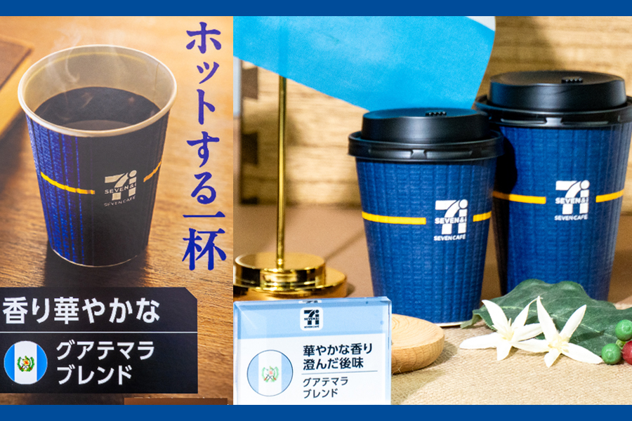 セブンカフェに新ブレンド「セレクトブレンド」、産地別に選べる“青”が登場